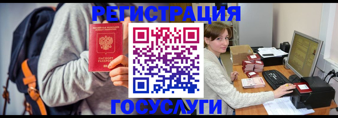 временная регистрация в квартире в Ноябрьске