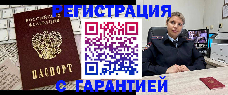 миграционный учет в Ноябрьске
