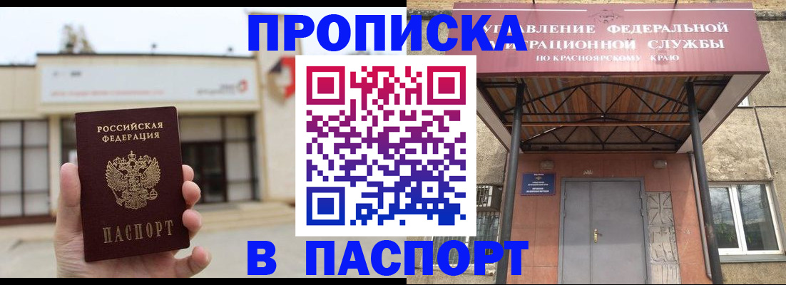 временная регистрация собственник в Ноябрьске