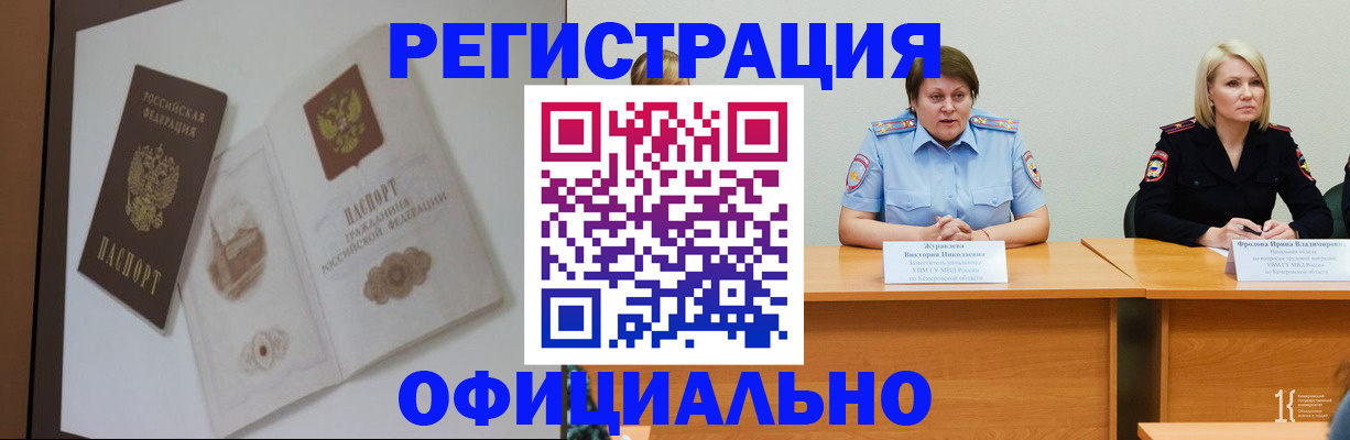 прописка паспорт в Ноябрьске