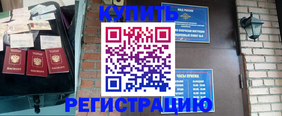 найти адрес прописки в Ноябрьске