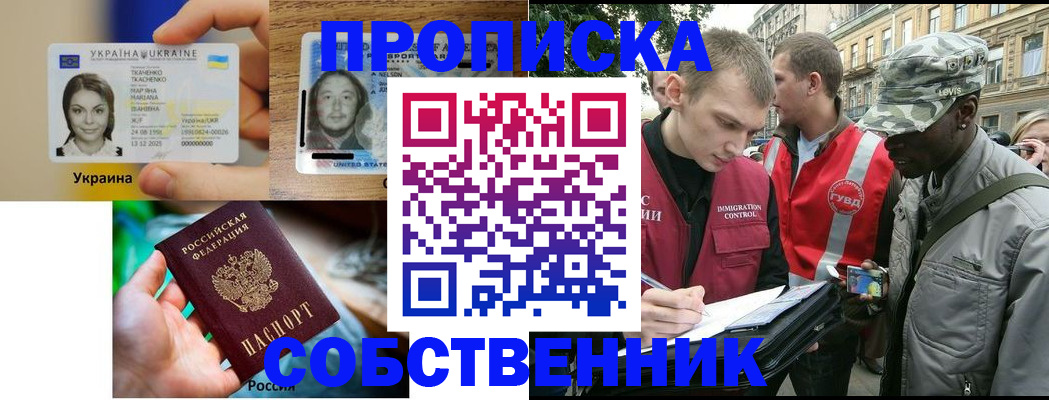 где прописаться в Ноябрьске