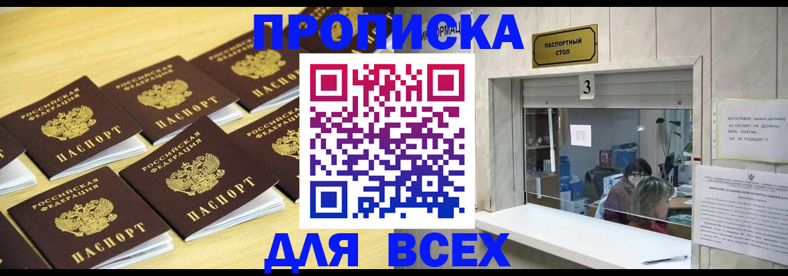 прописка иностранных граждан в Ноябрьске