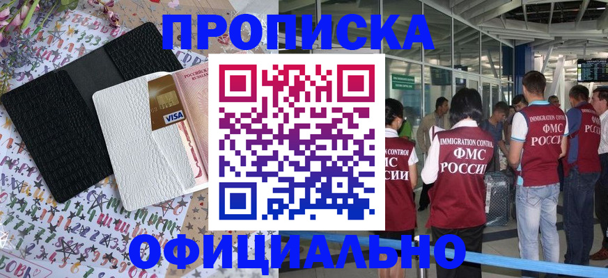 пропишу в квартире в Ноябрьске