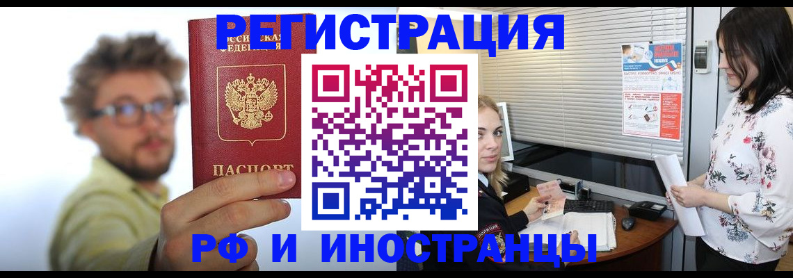 временная регистрация поиск в Ноябрьске